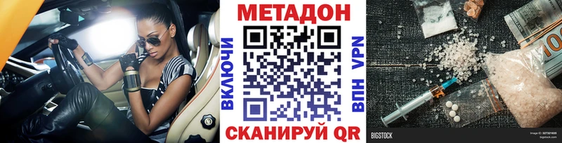 мориарти формула Глазов Метадон methadone МЕГА ССЫЛКА